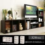 収納ボックス おしゃれ 3個セット アイリスオーヤマ モジュールボックス カラーボックス 収納 ボックス テレビ台 スリム ローボード 木製 A4サイズ 収納ラック