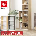 カラーボックス 3段 収納 スリム 隙間収納 収納ボックス 本棚 収納棚 絵本ラック 棚 書棚 オープンラック 文庫 スペースユニット アイリスオーヤマ UB-9035