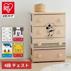  chest 4 step laundry chest character chest of drawers stylish character chest Mickey Pooh child part shop storage chest NHG-W554 Iris o-yama