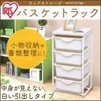 ウッドストレージバスケットラック キッチンラック 収納 キッチン 4段 木天板 台所収納 タオルストッカー WPR-4P ホワイト アイリスオーヤマ