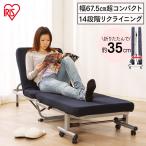 ベッド 折りたたみベッド シングル 折りたたみ 軽量 コンパクト マットレス リクライニング 介護 キャスター アイリスオーヤマ OTB-MN