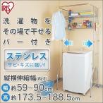 ランドリーラック 洗濯機 ラック 伸