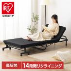 折りたたみベッド シングル コンパ