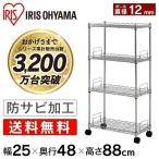  стальная стойка 4 уровень ширина 25cm Iris o-yama для бизнеса тонкий щель место хранения metal la трещина место хранения компактный щель литейщик полки Cart место хранения полки MK-2508N