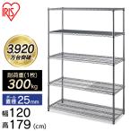 ショッピングスチールラック スチールラック 幅120 5段 業務用 アイリスオーヤマ メタルラック ラック 収納棚 収納 棚 洋服 メタルシェルフ スチールシェルフ ポール径25mm MR-1218