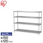  стальная стойка ширина 150cm 4 уровень для бизнеса Iris o-yama metal подставка полки место хранения европейская одежда ТВ-тумба TV шт. кухня la трещина полка MR-1512