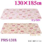 ラグ 絨毯 ラグマット 北欧 数量限定 カーペット プリキュア アイリスオーヤマ