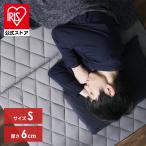 マットレス シングル マットレストッパー 夏 三つ折り 折りたたみ 洗える 高反発 硬め 抗菌 男性 メンズ アイリスオーヤマ AMEN60-S