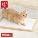 ペットベッド 猫ベッド 猫 ベッド ペットマット 寝床 珪藻土マット ノンアスベスト モイスマット 消臭 抗菌 日本製 NECOCOCHI NCC-45 アイリスオーヤマ