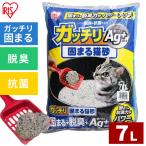  кошка песок минерал серия Iris o-yamaga Chile ... кошка песок отдушина Night Ag+ 7L GN-7 массовая закупка кошка туалет кошка песок 