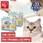 猫砂 アイリスオーヤマ システムトイレ用 まとめ買い システム猫トイレ用脱臭シート クエン酸入り TIH-30C 30枚