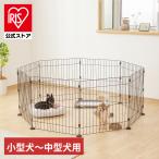 ショッピングペット用品 ペットサークル 犬用 犬 ケージ アイリスオーヤマ サークル 折りたたみ 小型犬 中型犬 ペット ワイヤーサークル 室内 マットブラウン PWC-628