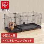 ショッピングペット ペットサークル 犬用 犬 ケージ アイリスオーヤマ コンビネーションサークル サークル 連結 ペット 猫 ゲージ 組み合わせ カスタム キャスター P-CS-1400V