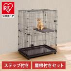 猫 ケージ 2段 ペットサークル 屋根