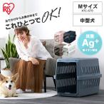 猫 キャリーバッグ 犬 ペット キャリー アイリスオーヤマ Mサイズ ペットキャリーバッグ 軽量 クレート 食器付き 機内 旅行 エアトラベルキャリー ATC-670