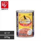  корм для собак консервы собака капот Iris o-yama домашнее животное жестяная банка собака здоровый подножка говядина 375g мокрый капот корм для животных P-HLC-B