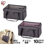 ペットキャリー ドライブベッド 猫 キャリーバッグ 犬 ペット ドライブボックス アイリスオーヤマ Mサイズ ペット用バッグ ドライブ 車 おでかけ PDFW-50