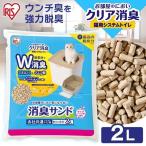 ショッピング猫砂 猫砂 アイリスオーヤマ システムトイレ用 消臭サンド 2L お部屋のにおいクリア消臭 猫用システムトイレ 消臭 クエン酸 ONCM-2LS