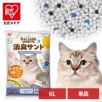 \新商品/ 猫砂 シリカゲル 6L ラクリーン 脱臭 抗菌剤 脱臭力 猫 砂 アイリスオーヤマ スノコ式トイレ 活性炭 徳用 システムトイレ用猫砂 消臭サンド S-SSG6
