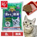 猫砂 鉱物系 アイリスオーヤマ 木 木製 固まる猫砂 ハイパーウッディフレッシュ 消臭 抗菌 8L HWF-80 まとめ買い ネコ砂 猫トイレ