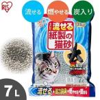 猫砂 紙 アイリスオーヤマ トイレに流せる 燃やせる 炭入り 抗菌 脱臭ペーパーフレッシュ 7L DPF-70