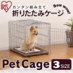 猫 ケージ 犬 ペットサークル 折り