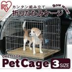 猫 ケージ 犬 ペットサークル 折り