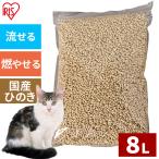  кошка песок дерево .. . окара из дерева Iris o-yama8L массовая закупка туалет ...... .. кошка песок кошка песок кошка туалет кошка туалет 