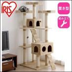 キャットタワー 猫タワー 置き型/キャットランド CLF-