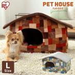 ペットベッド おしゃれ かわいい ペットソファベッドＬサイズ PHL-720  アイリスオーヤマ