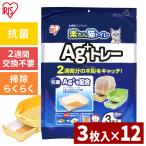  кошка песок Iris o-yama массовая закупка кошка туалет приятный .. кошка туалет Ag+ tray RCT-3 12 шт. комплект система туалет кошка туалет 