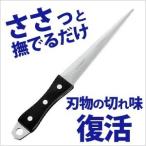 ダイヤモンド シャープナー 2Way 砥石 包丁研ぎ 包丁とぎ 包丁 はさみ ダイヤモンドシャープナー 切れ味 メール便送料無料