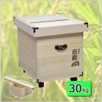 米びつ 30kg Amazon 楽天 ヤフー等の通販価格比較 最安値 Com