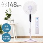 扇風機 大型 ハイポジション 大きい リビングファン リビング扇風機 40cm 5枚羽根 フロアー扇風機 首振り リモコン タイマー フルリモコン大風量 ファン