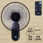 ショッピング冷風機 扇風機 壁掛け扇風機 サーキュレーター 壁掛け ファン 冷風機 小型扇風機 30cm 6枚羽根 リモコン付き 首振り 角度調節 タイマー 送風機 壁