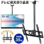 テレビ 吊り下げ金具 