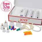 カッピング 吸い玉 吸玉 カッピングセット 血行 マッサージ器 腰 脚 足 背中 すいだま ポンプ 延長ホース 指圧棒 付き 6種類 32個セット