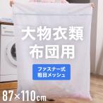  стирка сеть очень большой большой futon для комплект futon одеяло постельные принадлежности большой место хранения прачечная сеть модный прачечная сеть место хранения стирка 87×110cm очень большой размер шерсть шар помятость предотвращение 