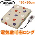 電気毛布 敷き毛布 ロング 180×80cm 電気敷き毛布 室温センサー 頭寒足熱配線 スギヤマ 電気綿毛布 サクラ SSW20MSL07
