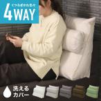 背もたれ クッション ベッド 三角クッション ベッド ソファー 腰枕 リラックス 傾斜 厚い テレビ 大きいサイズ インテリア ロングクッション 読書 洗える お昼寝