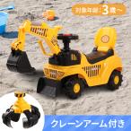 ショベルカー おもちゃ 足けり 乗用玩具 ブルドーザー クレーン 乗り物 はたらくくるま ヘルメット付き