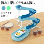 流しそうめん機-商品画像