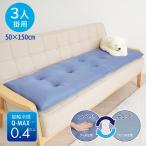 3人掛用 ニーズ 洗える！ひんやりボリュームソファパッド RSL発送 ひんやりクール素材 接触冷感Q-MAX0.4以上 クッション マット ソファーパッド 120s sdf