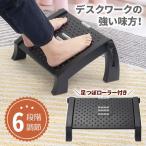  foot rest desk pair put desk under footrest desk Work 6 -step angle adjustment pair .. roller attaching pair .. massage office tere Work edema cancellation pair tsubo