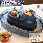 そうめん流し器 流しそうめん 2〜4人用 素麺 家庭用 流し素麺 おしゃれ そうめん 流しそうめん機 流しそうめん器 回転 卓上 そーめん 送料無料