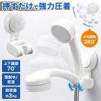  shower hook suction pad angle adjustment shower holder 360 times water-proof 18mm 19mm 20mm 21mm 22mm 23mm shower head holder drilling un- necessary easy installation wall attaching 