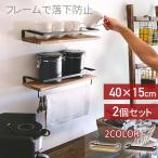 ウォールシェルフ 棚 壁掛け 40cm おしゃれ 2個 セット 木製 飾り棚 ウォールラック 壁 棚 壁掛け棚 収納 インテリア 小物 タオル掛け ラック 壁面収納 壁面
