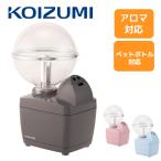 加湿器 超音波式 アロマディフューザー おしゃれ アロマ加湿器 卓上加湿器 小型 卓上 アロマ ディフューザー ペットボトル コンパクト ペットボトル加湿器
