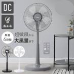 ショッピング扇風機 扇風機 dcモーター おしゃれ リビング リモコン dc扇風機 節電 省エネ 2025 首振り タイマー dc リビング扇風機 フラットガード 送風機 30cm 5枚羽根 白