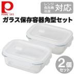 保存容器 耐熱ガラス 角型 380ml 2個